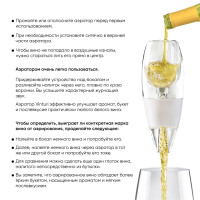 Аэратор Vinturi для вина Аэратор Vinturi для вина