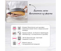 Форма для выпечки пирога STRUCTURE (круглая, диаметр 23,5 см, лопатка-нож в комплекте) Форма для выпечки пирога STRUCTURE (круглая, диаметр 23,5 см, лопатка-нож в комплекте)