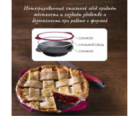 Форма для выпечки пирога STRUCTURE (круглая, диаметр 23,5 см, лопатка-нож в комплекте) Форма для выпечки пирога STRUCTURE (круглая, диаметр 23,5 см, лопатка-нож в комплекте)