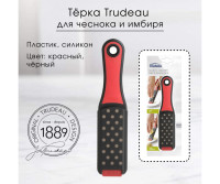 Тёрка для чеснока и имбиря Тёрка для чеснока и имбиря