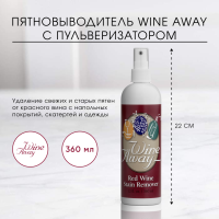 Пятновыводитель от красного вина Wine Away с пульверизатором, объемом 360 ml Пятновыводитель от красного вина Wine Away с пульверизатором, объемом 360 ml