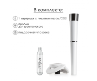 Набор для сохранения шампанских и игристых вин Zzysh