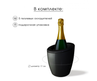 Ведёрко для охлаждения вина Demi 0033АD (дисконт)