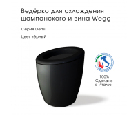 Ведёрко для охлаждения вина Demi 0033АD Ведёрко для охлаждения вина Demi 0033АD