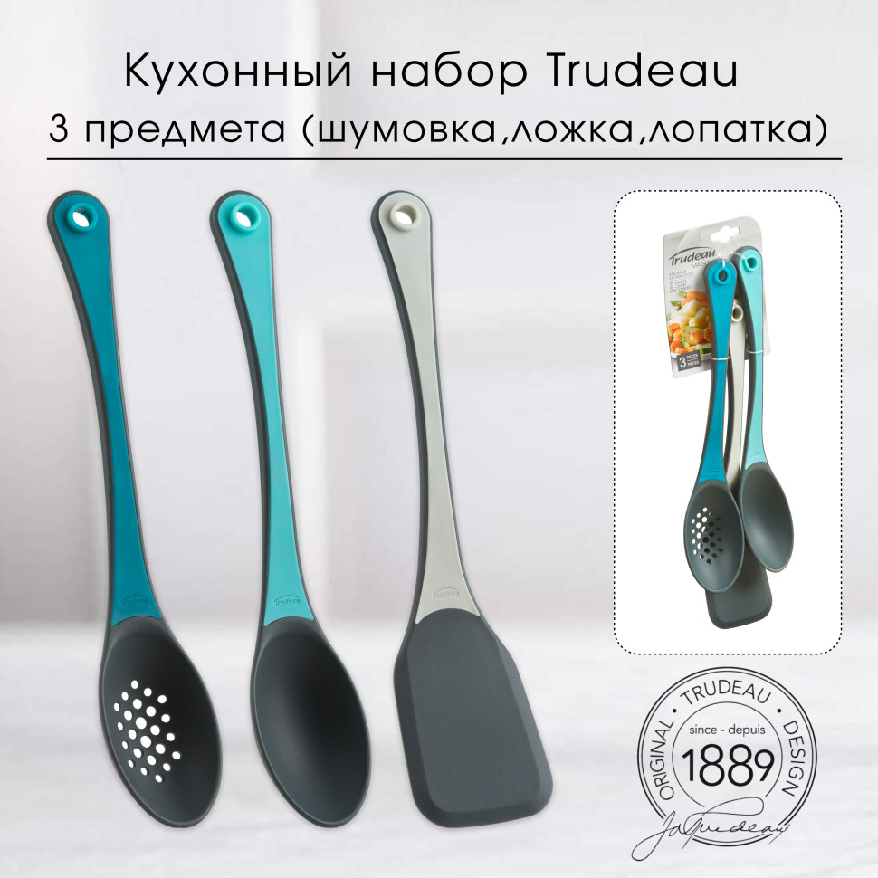 Набор кухонных инструментов, 3 предмета (лопатка, ложка, шумовка) Набор кухонных инструментов, 3 предмета (лопатка, ложка, шумовка)