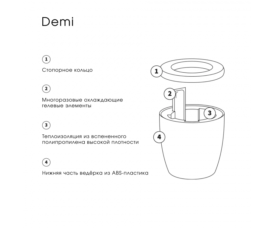 Ведёрко для охлаждения вина Demi 0079ADXB Ведёрко для охлаждения вина Demi 0079ADXB