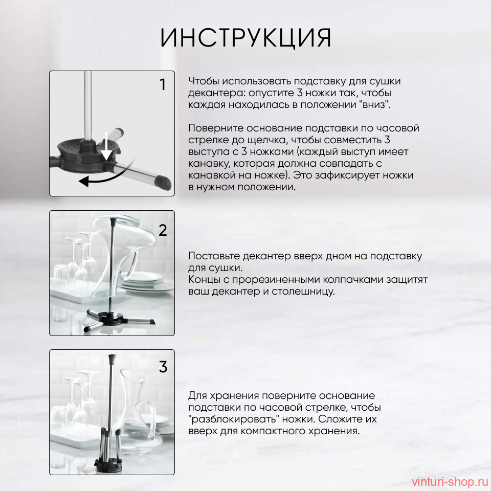 Разборная подставка для сушки декантера