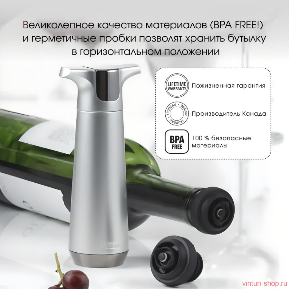 Вакуумный насос и 2 пробки Origin Дисконт