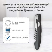 Подарочный набор для любителей вина из 4 предметов Дисконт Подарочный набор для любителей вина из 4 предметов Дисконт