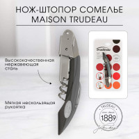 Штопор с мягкой рукояткой серии Maison Штопор с мягкой рукояткой серии Maison