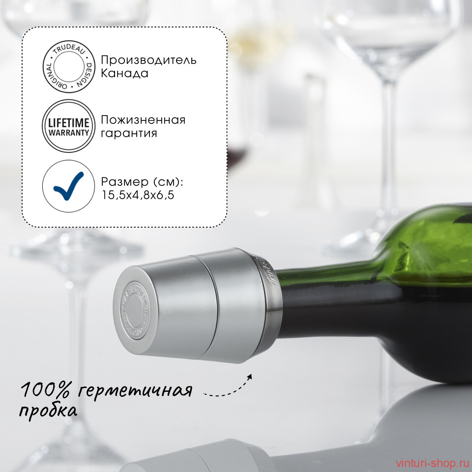 Временная пробка для вина Origin