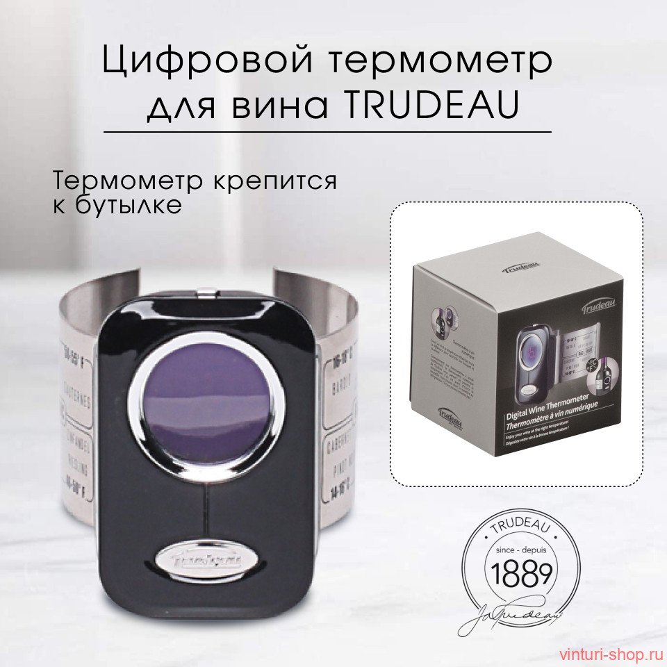 Цифровой термометр для вина Trudeau в виде браслета Цифровой термометр для вина Trudeau в виде браслета