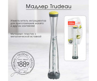 Мадлер для приготовления Мохито Мадлер для приготовления Мохито