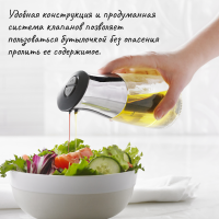 Бутылочка для смешивания масла и уксуса Бутылочка для смешивания масла и уксуса